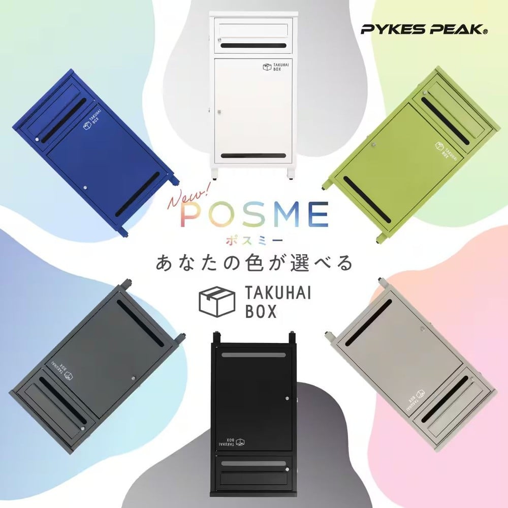 PYKES PEAK ポスト一体宅配ボックス ポスミー, ブラック, 幅380mm&times;奥行364mm&times;高さ680mm