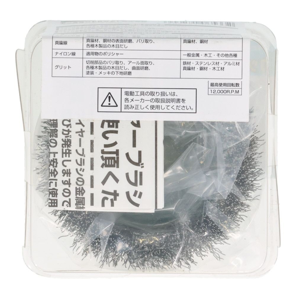 ビクトリー　カップブラシ　75mm, シルバー, ステンレス