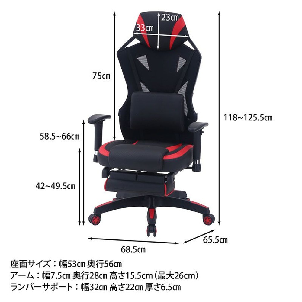 【ネット限定価格】メッシュゲーミングチェア レイズフットレスト付き ＲＤ（レッド）【メーカー直送・代引不可】, その他カラー１, その他サイズ１
