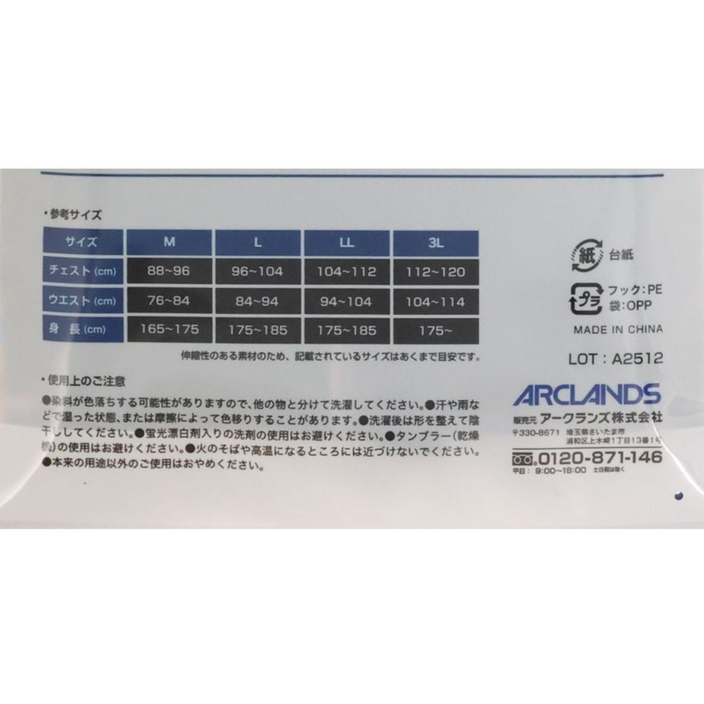 ＷＩＺ'Ａ　ウィザ　制菌接触冷感タイツ　ブラック, ブラック, M