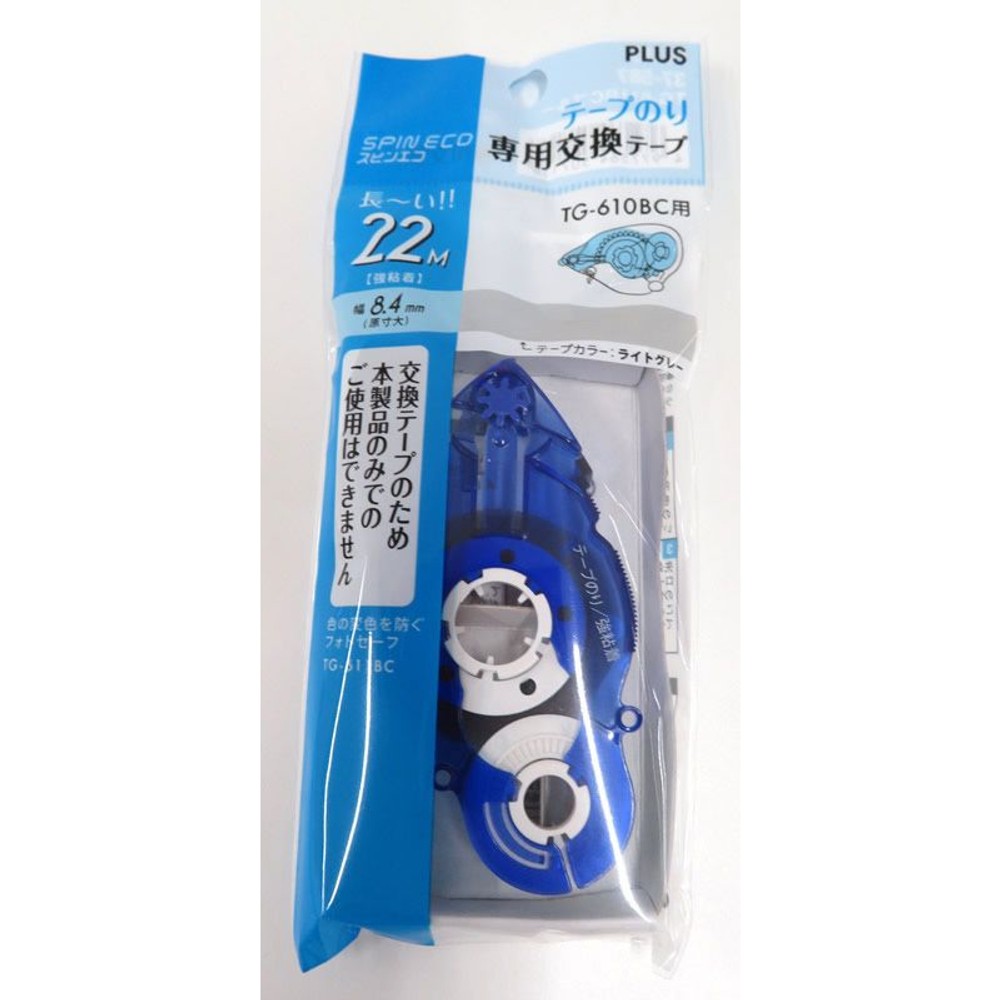 プラス　スピンエコ　ＴＧー610ＢＣ　ブルー