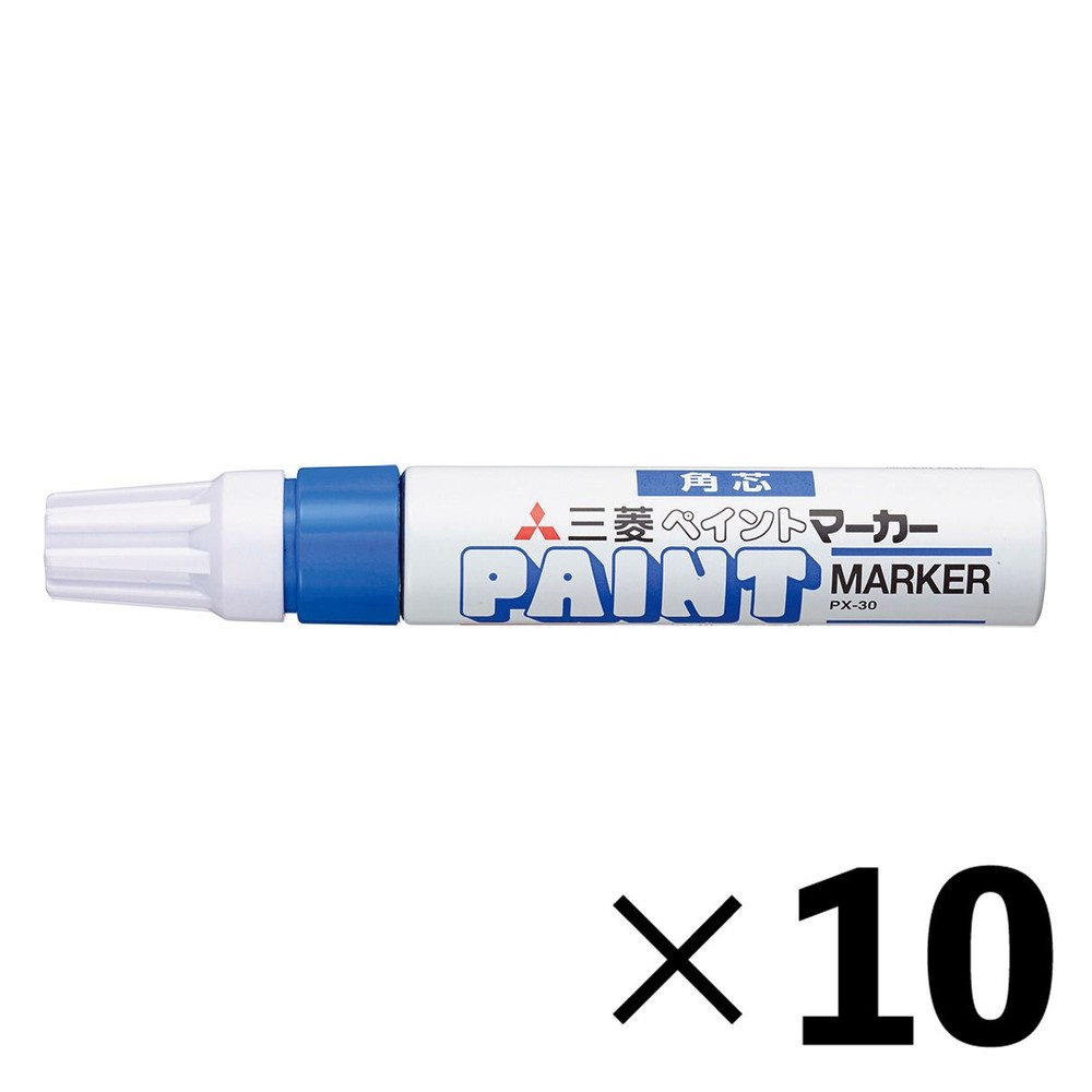 【10本セット】三菱鉛筆 ペイントマーカー 太字 青 PX30.33【メーカー直送・代引不可】, 青, 太字 PX-30