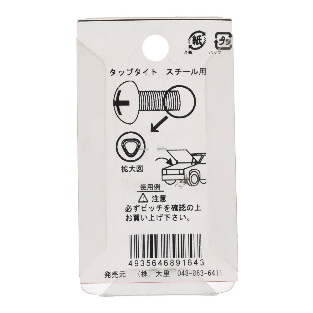 タップタイト　プレジャー　スチール用　鉄/三価メッキ　３&times;８　３０本入, ねじ, 30本入り