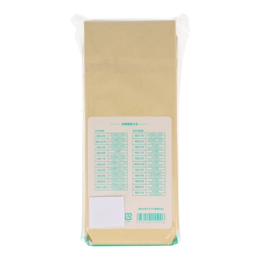 長形4号クラフト封筒50ｇ100枚, クラフト, B5 3つ折り