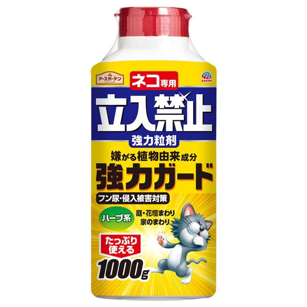 アースガーデン　ネコ専用立入禁止強力粒剤　1000ｇ, ネコ専用, 1000g