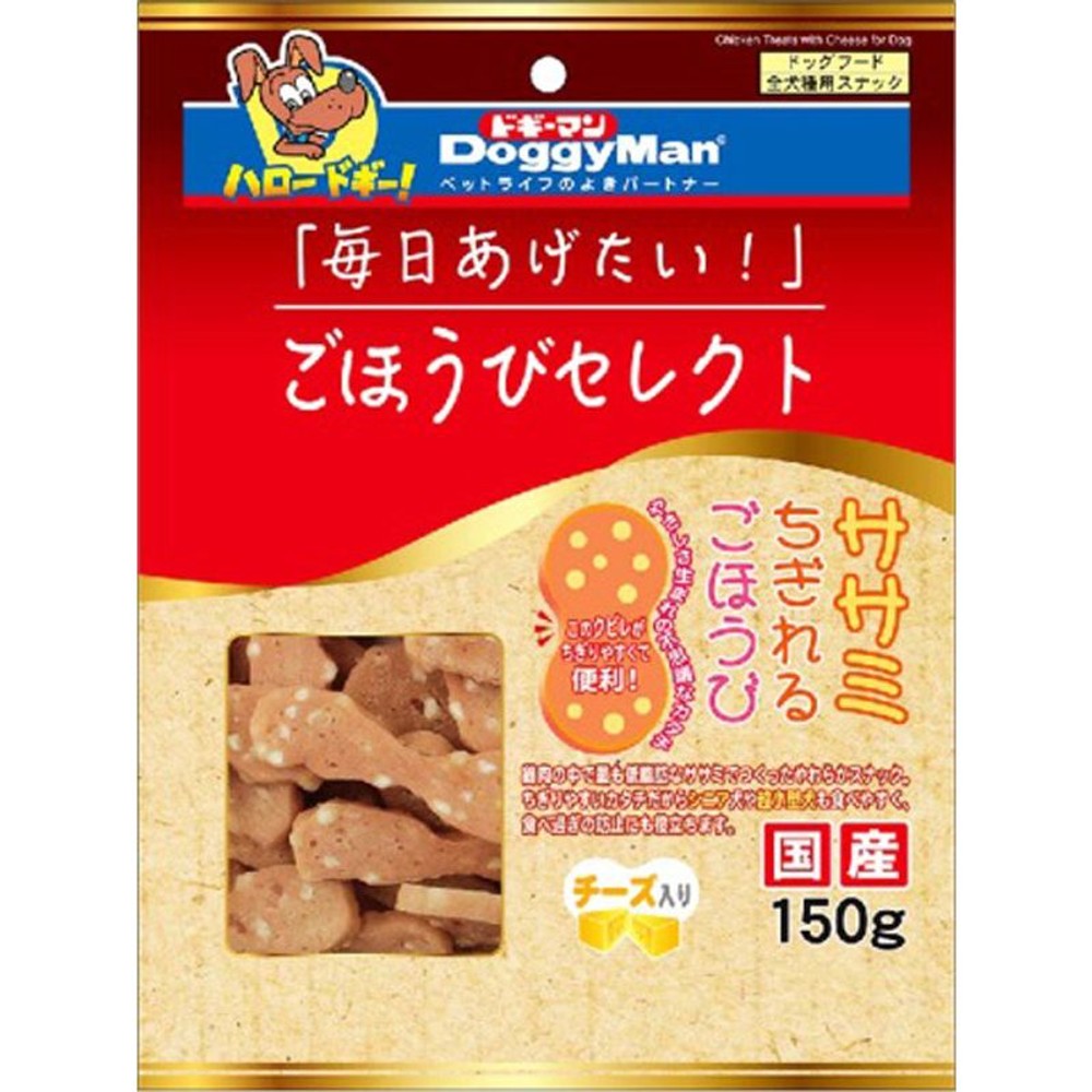 ドギーマン　ごほうびセレクト ササミちぎれるチーズ 150ｇ, チーズ入り, 150g
