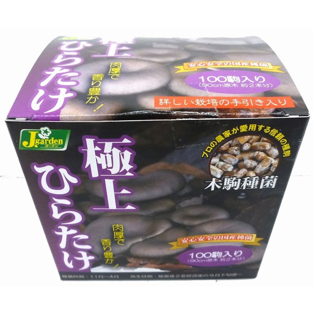 木駒種菌　１００駒　ひらたけ, -, -