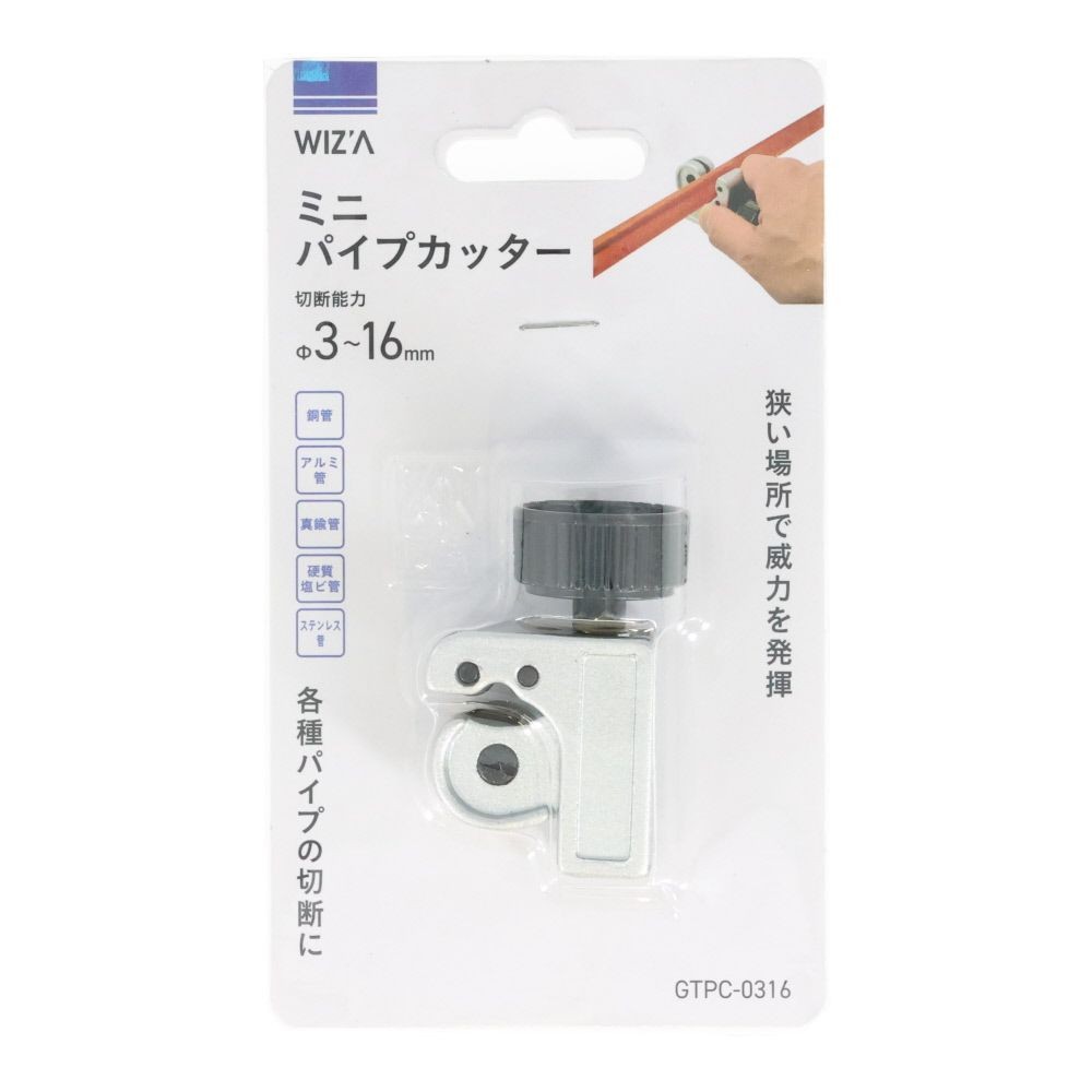 ウイザ WIZ'A ミニパイプカッター　ＧＴＰＣ０３１６, シルバー, &phi;3〜16mm
