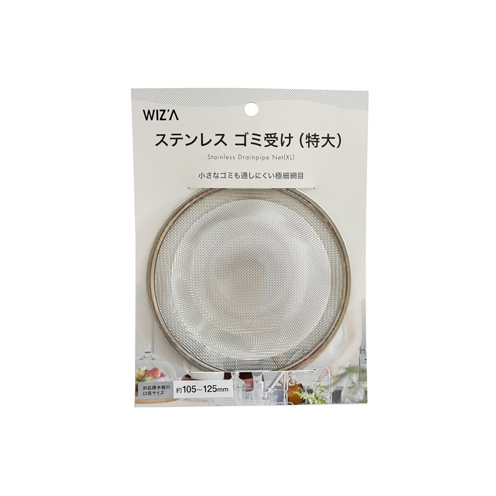 ウイザ  WIZ'A  ステンレス　ゴミ受け, その他カラー１, 小