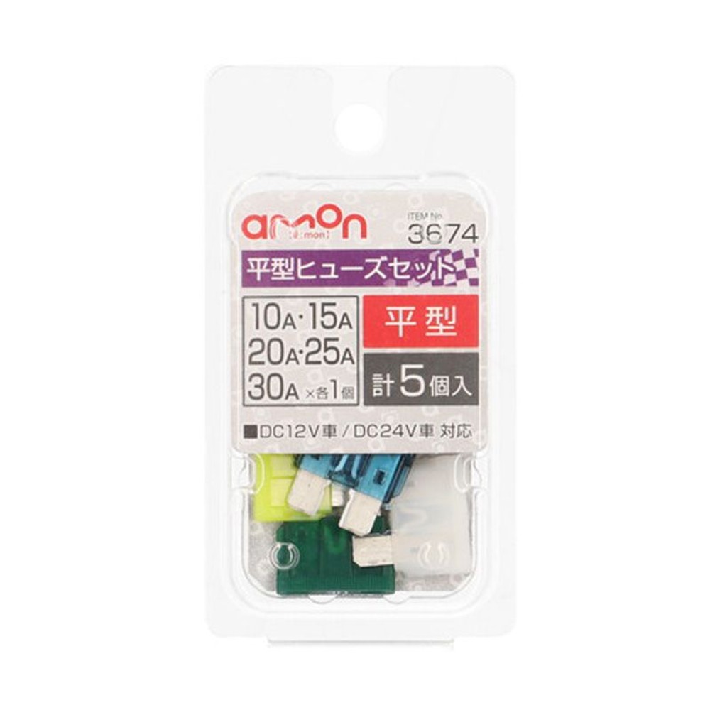 平型ヒューズセット3674, 平潟ヒューズセット, 5個入り