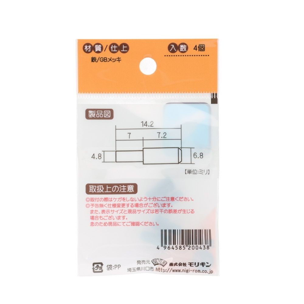 差込タナダボ　ＧＢ　７&times;４．８　４個, ダークシルバー, 7&times;4.8mm