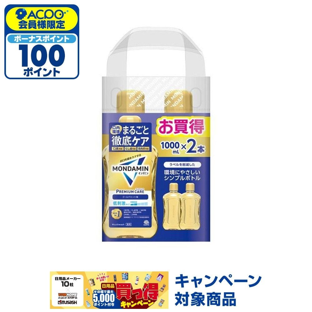 モンダミン　プレミアムケア　ゴールドミント　１０００ｍｌ&times;２本, ゴールドミント, 2本入り