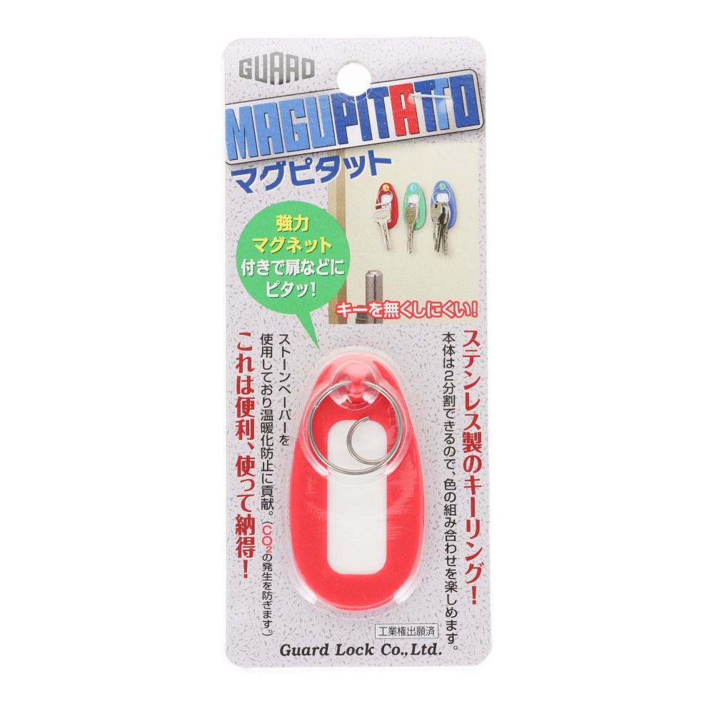 ガードロック マグピタット 1個 赤, レッド, 1個入り