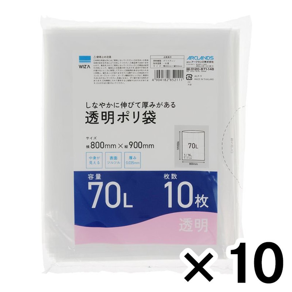 しなやかに伸びて厚みがある透明ポリ袋 透明70L 10枚入&times;10個パック, 透明70L, 70L