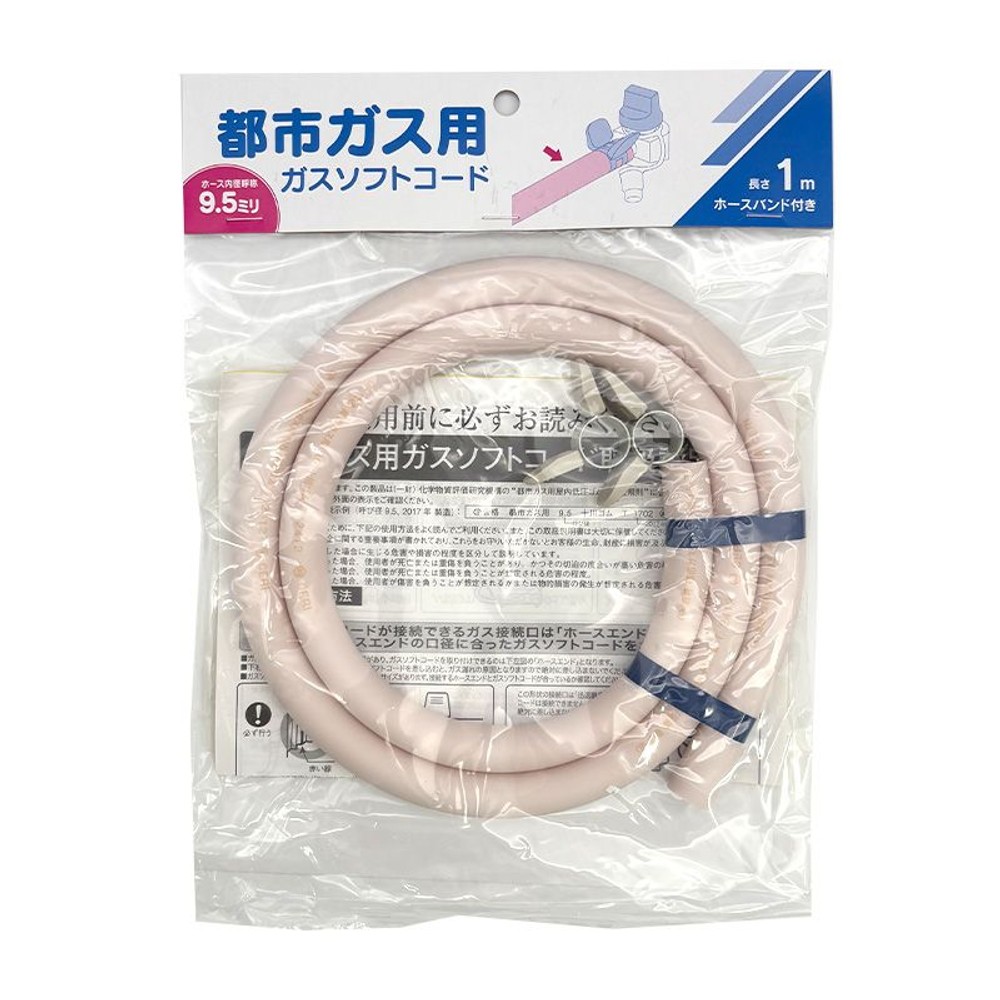 カクダイ　ガスホース都市用 ホース内径９.５ｍｍ, オフホワイト, ホース長さ0.5ｍ