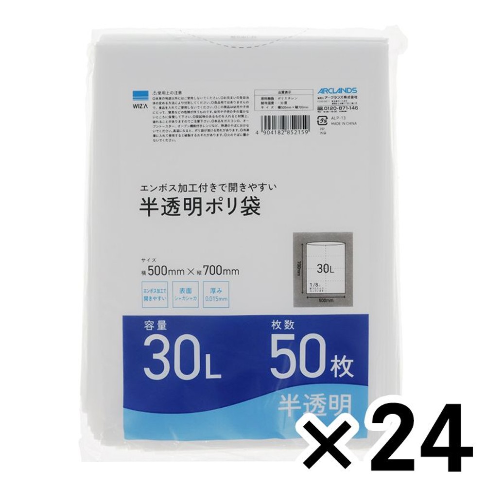 半透明ポリ袋 30L 50枚入&times;24個パック, 半透明, 30L