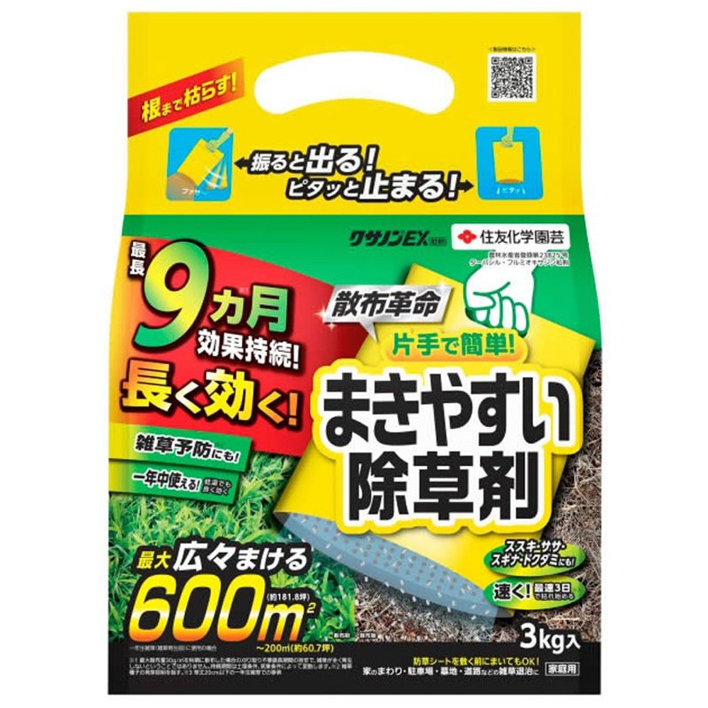 住友化学園芸　クサノンＥＸ粒剤　3ｋｇ, 類白色細粒, 3kg