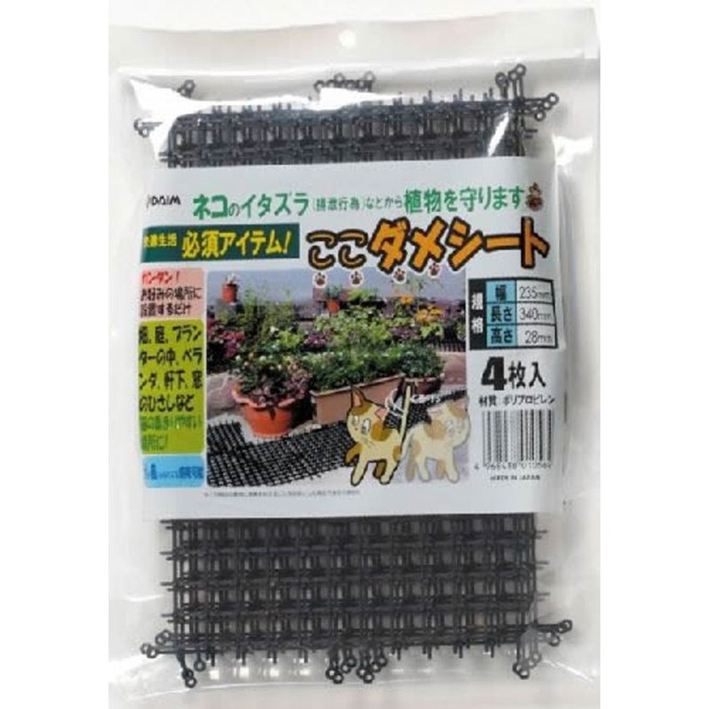 ＤＡＩＭ　ここダメシート, その他カラー１, 4個入り