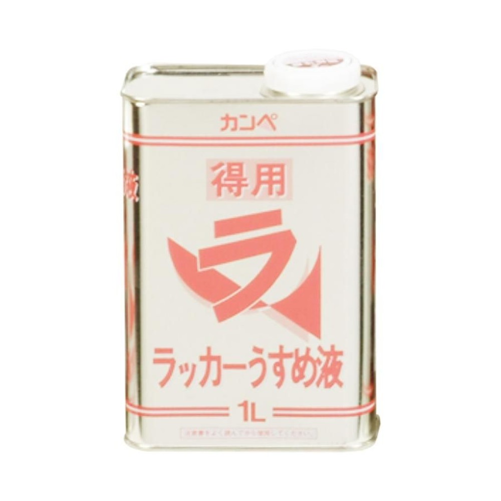 カンペハピオ 得用ラッカーうすめ液 1L, ラッカー系塗料用, 1.0L