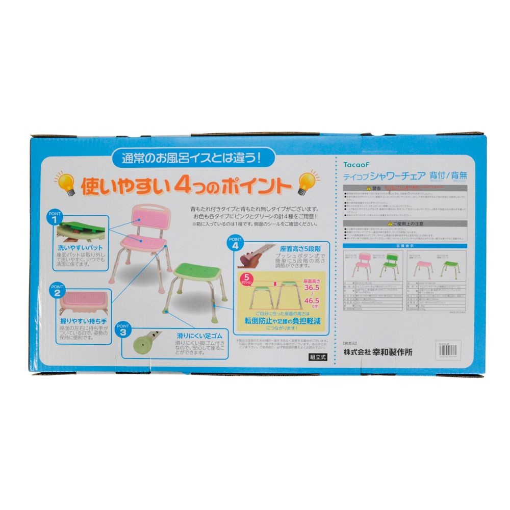 シャワーチェア背無ＢＳＯＣ02ＧＲ, グリーン, 36.5〜46.5