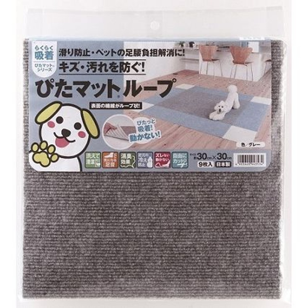 吸着ぴたマット　9Ｐ, グレー, その他サイズ１