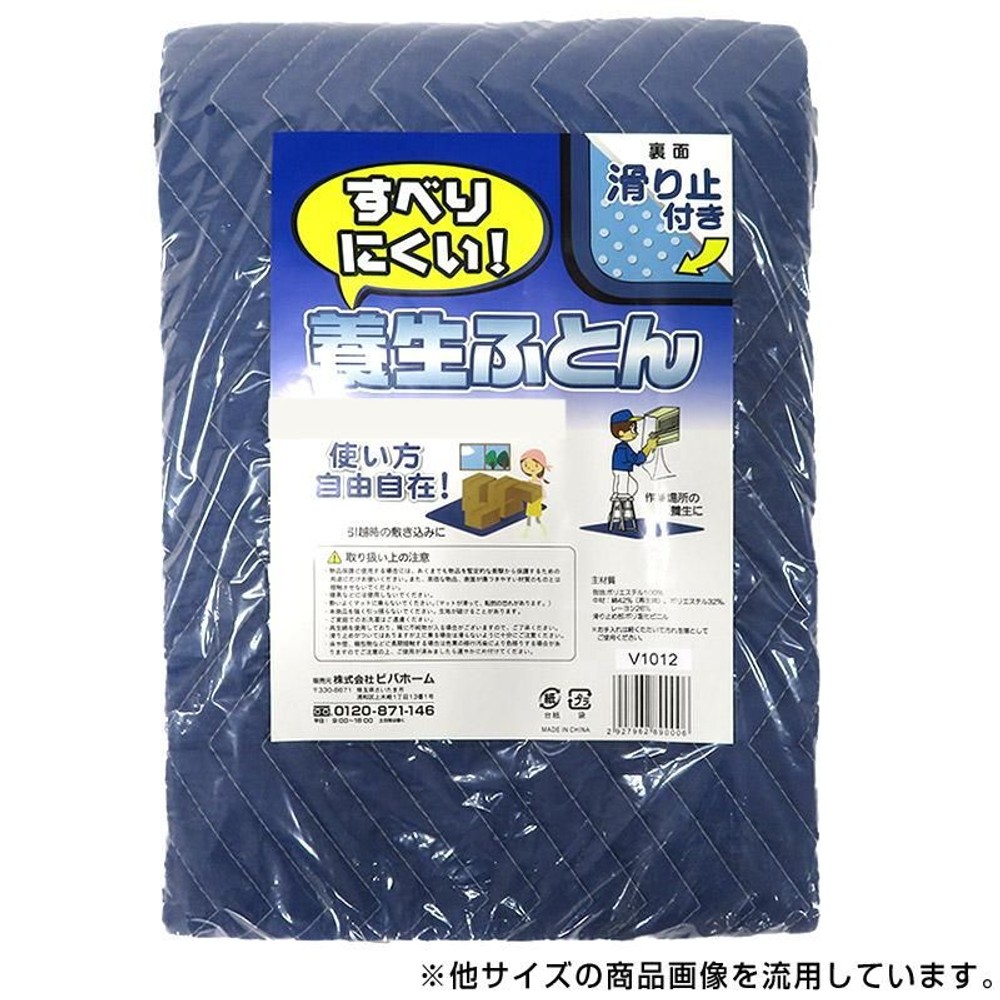 滑りにくい養生ふとん, （90&times;90）, 90&times;90cm