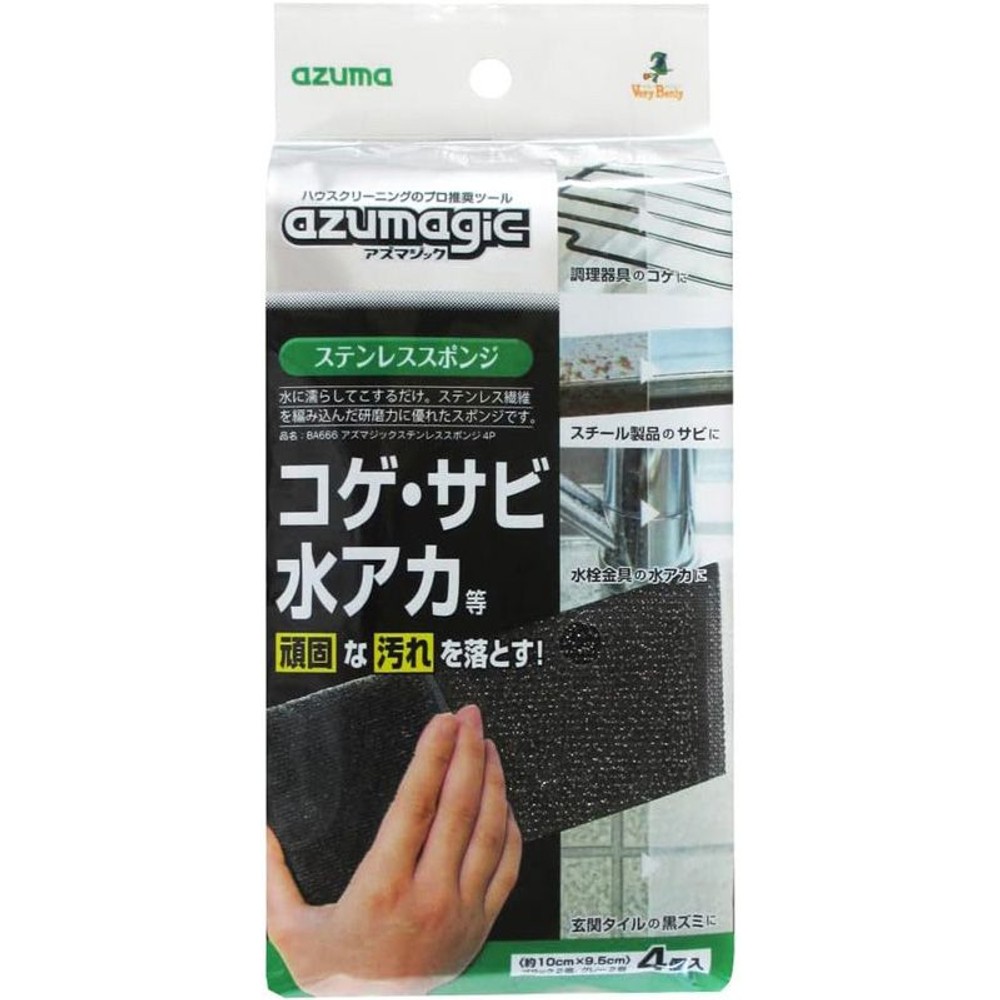 アズマジック　ステンレススポンジ4Ｐ, ブラック・グレー, 4個入り