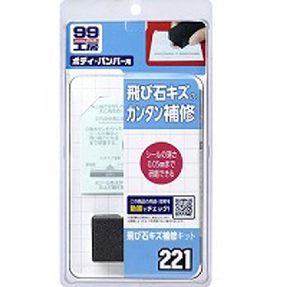 飛び石キズ補修キット, 補修キット, 1セット