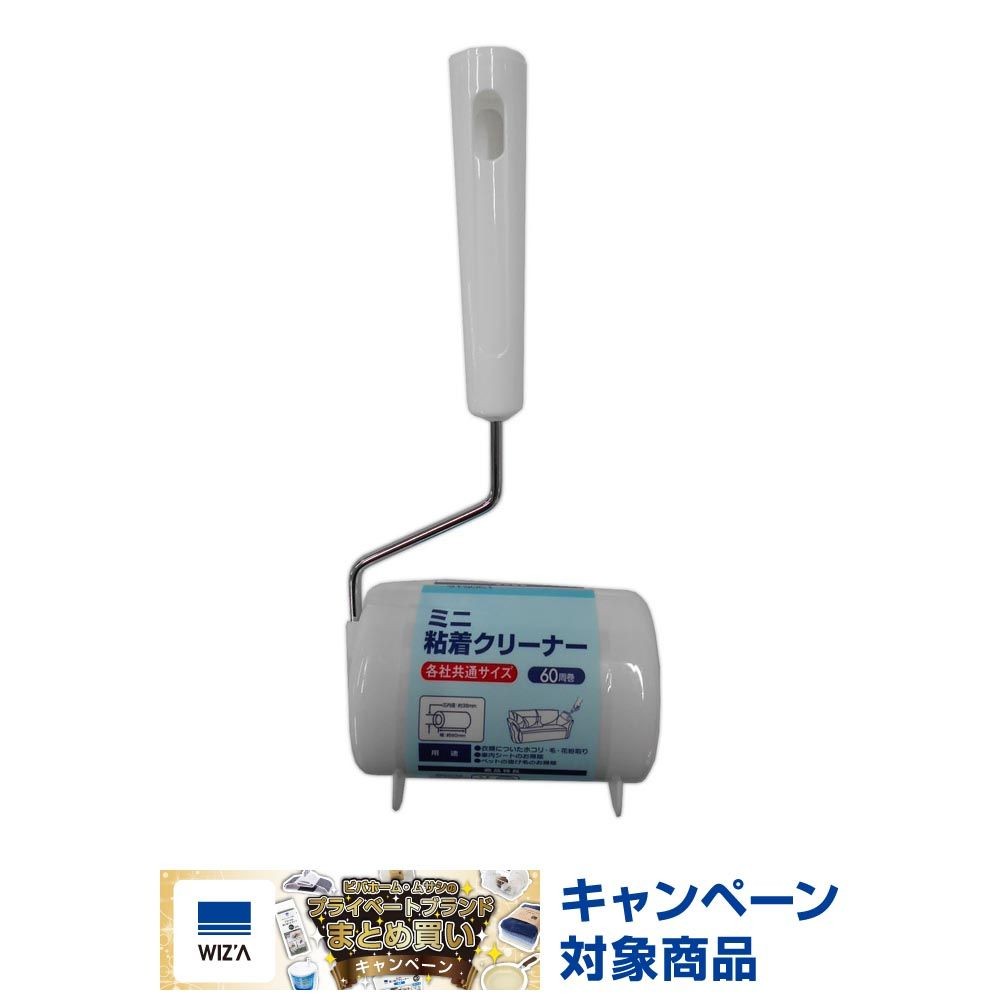 ミニ粘着クリーナー　本体　15Ｖ, ホワイト, 80mm幅