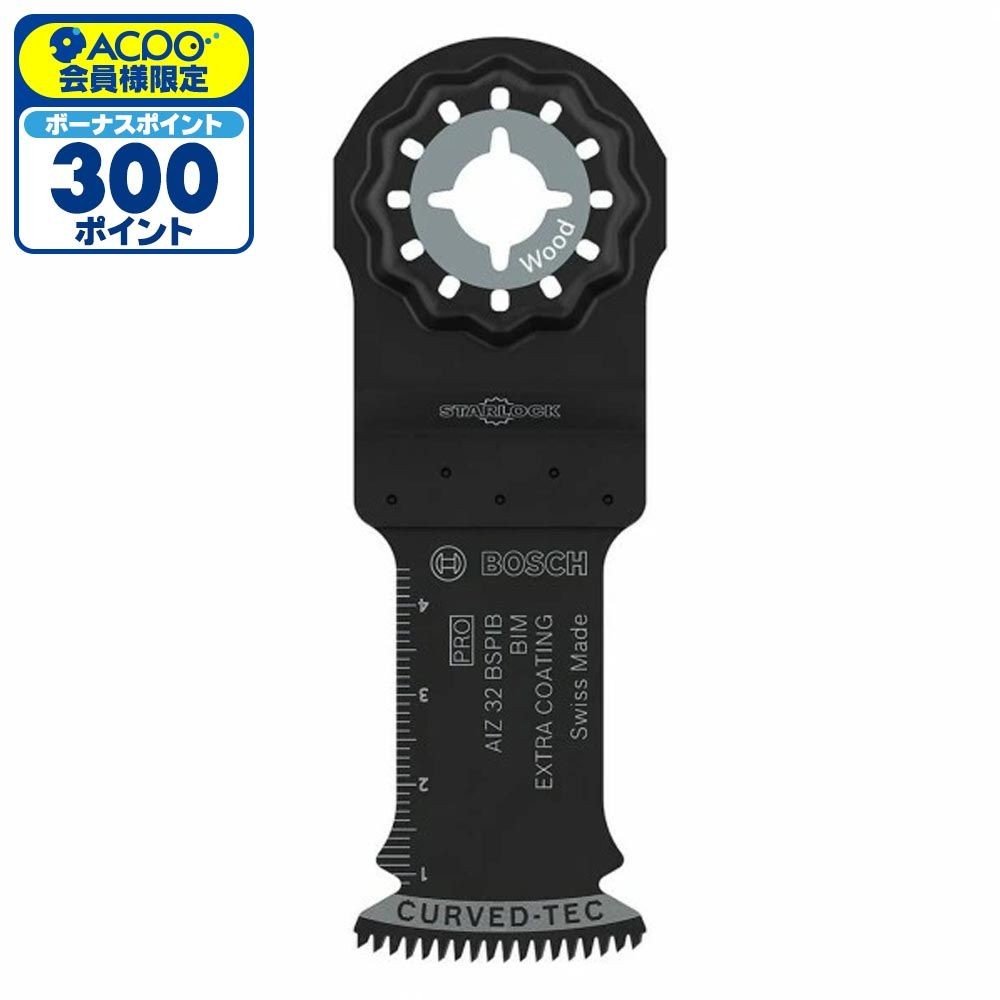 ボッシュ 堅木コンパネ用ブレード AIZ32BSPIB, ブラック, 刃幅32mm&times;刃長50mm