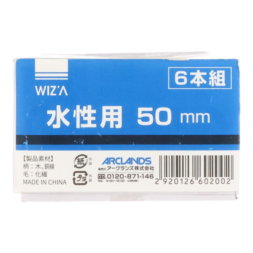 ウィザ WIZ'A 水性用刷毛 ６本組, 白(30), 30mm