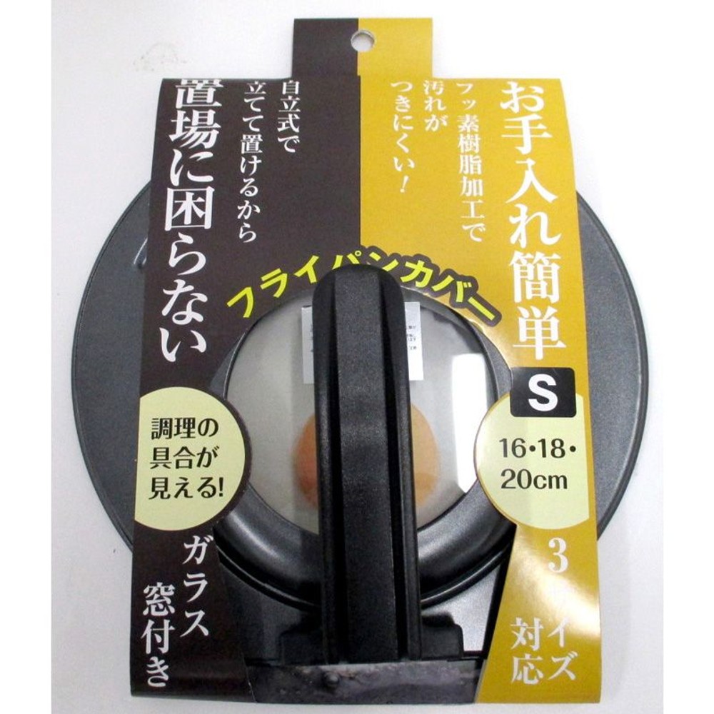 フライパンカバー　16〜20ＣＭ, その他カラー１, Sサイズ