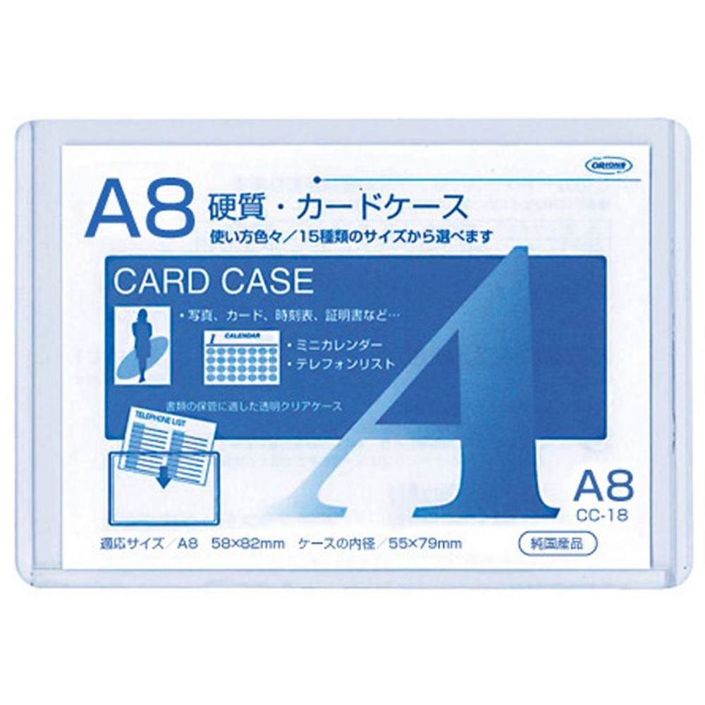 共栄　カードケース硬質　, クリア(A8), A8サイズ