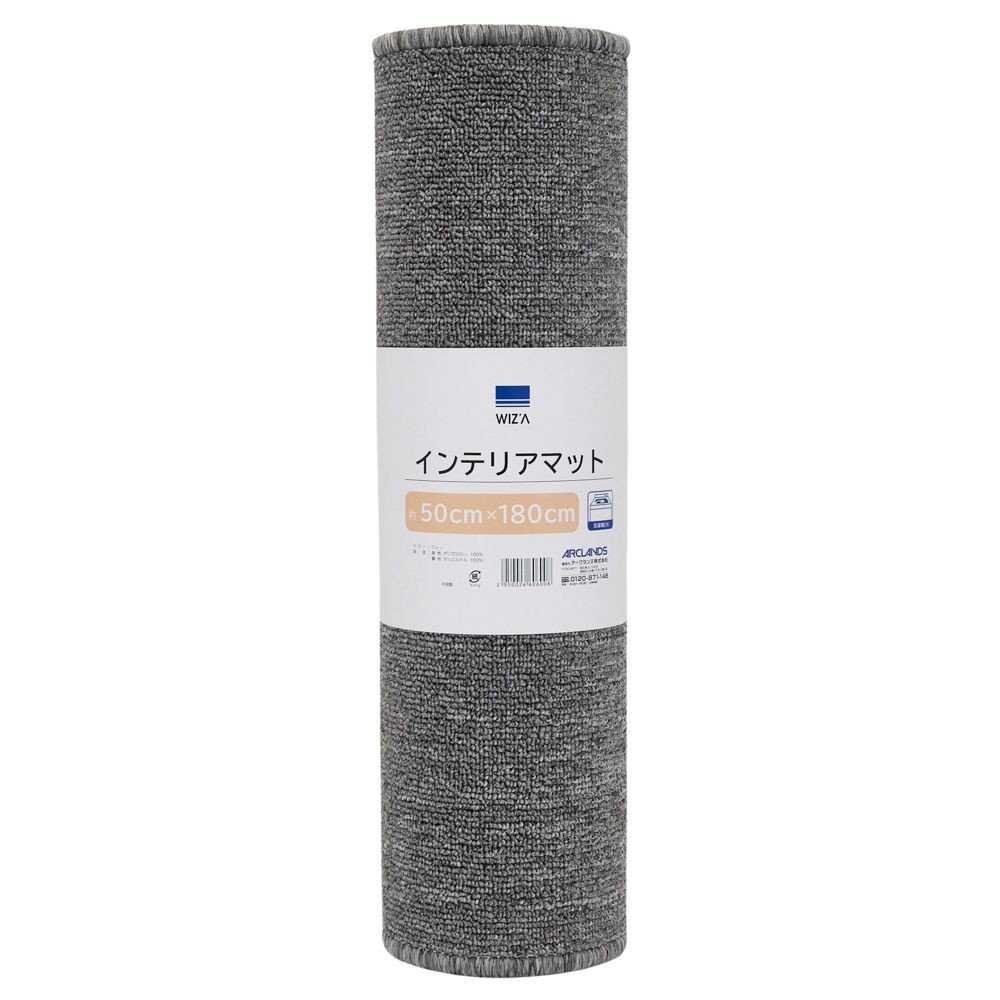 WIZ'A ウイザ　洗えるインテリアマット　約５０Ｘ１８０ＣＭ, ブラウン, 50&times;180cm