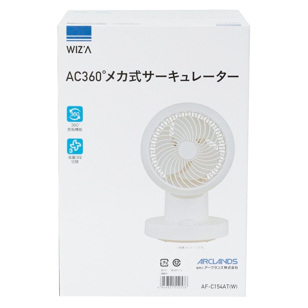 360°首振メカサーキュレーター AF-C154AT, ホワイト, 360°首振