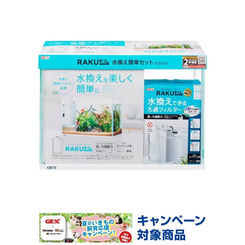 ジェックス　ラクフィル水換え簡単セット300ＷＨ, その他カラー１, その他サイズ１