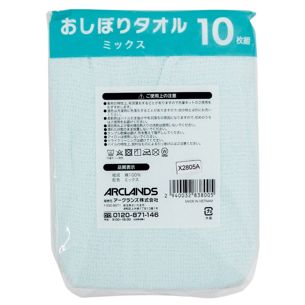 おしぼりタオル１０枚組　ミックス　綿100％　34&times;34cm　10枚組, ミックス, 10枚入