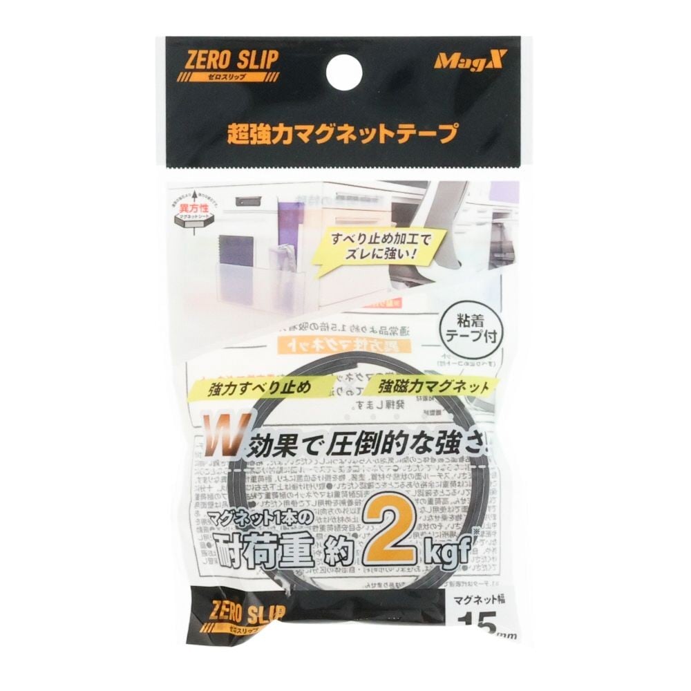 マグエックス 超強力マグネットテープ ゼロスリップ 粘着付 幅15mm, 黒, 幅15mm