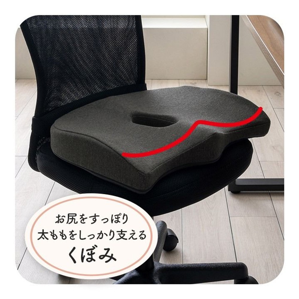 オフィス デスク ワーク サポート クッション お尻 ブラック 約45&times;35cm, ブラック, 45&times;35cm