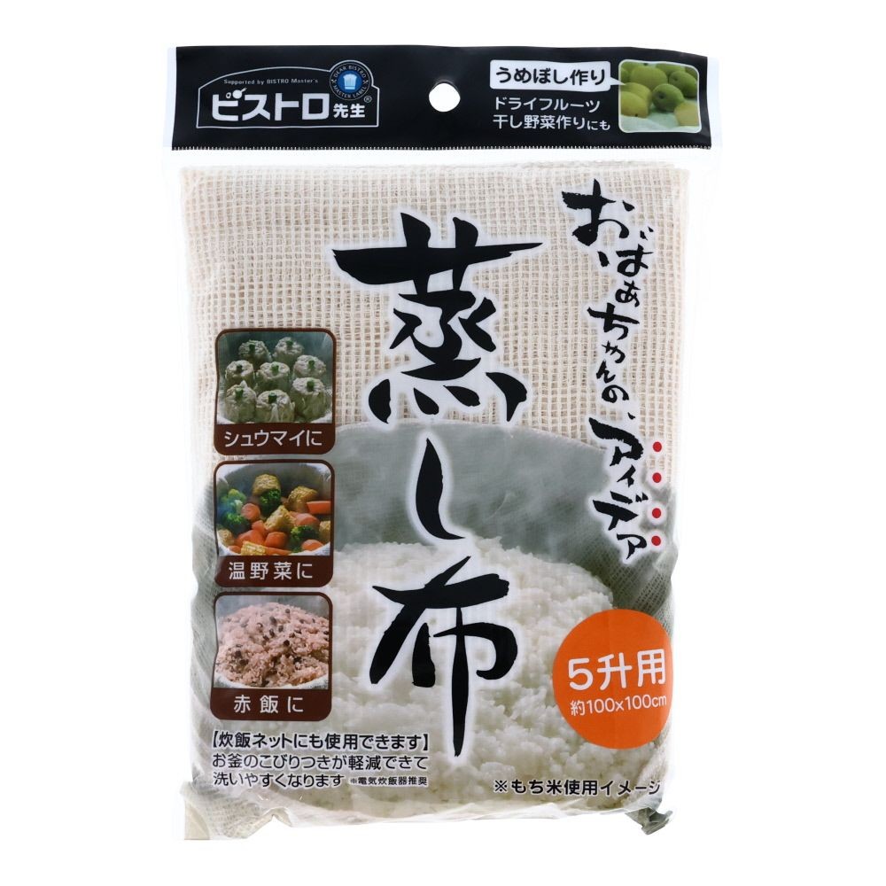 サンベルム　蒸し布, 1升用, 45×45cm