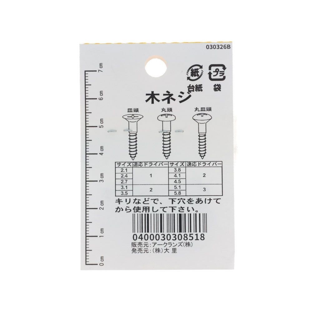 ステン　木ねじ　皿　３．１&times;２５　６３４ーＢ０４３, ステンレス, 3.1&times;25