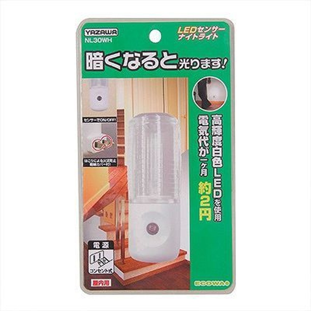 ヤザワ　センサーナイトライト　ＮＬ30, ホワイト, 高輝度白色LED×1灯