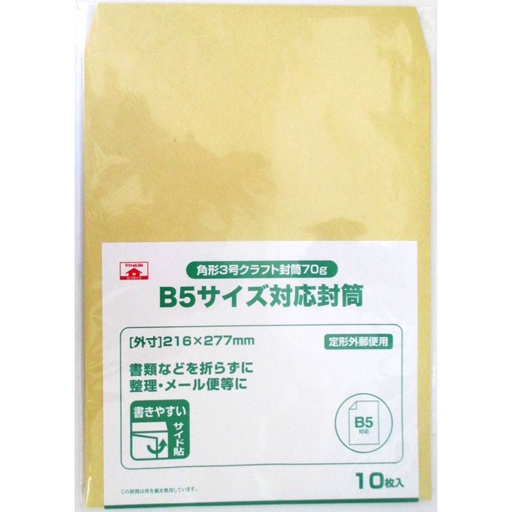 角形3号クラフト封筒70ｇ　10枚, その他カラー１, その他サイズ１