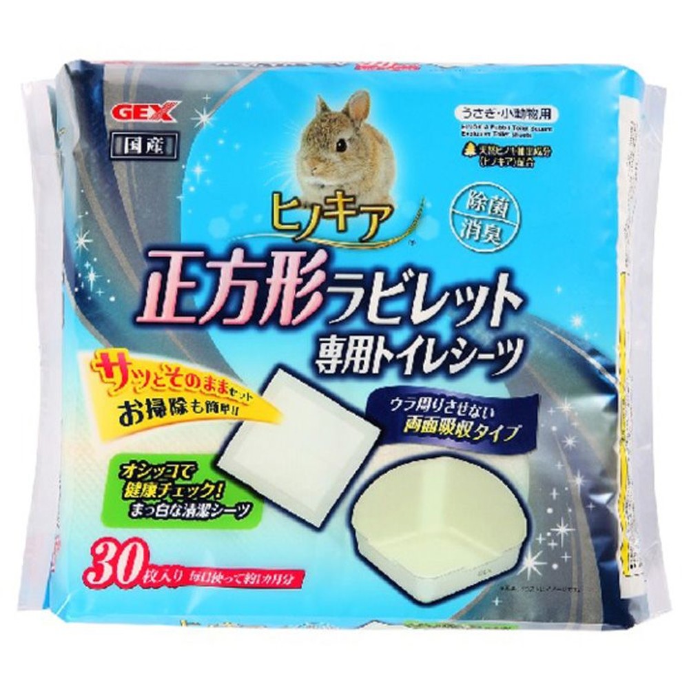 ジェックス　ヒノキア正方形ラビレットトイレシーツ30枚, ウサギ用, 約25×25cm 30枚入り