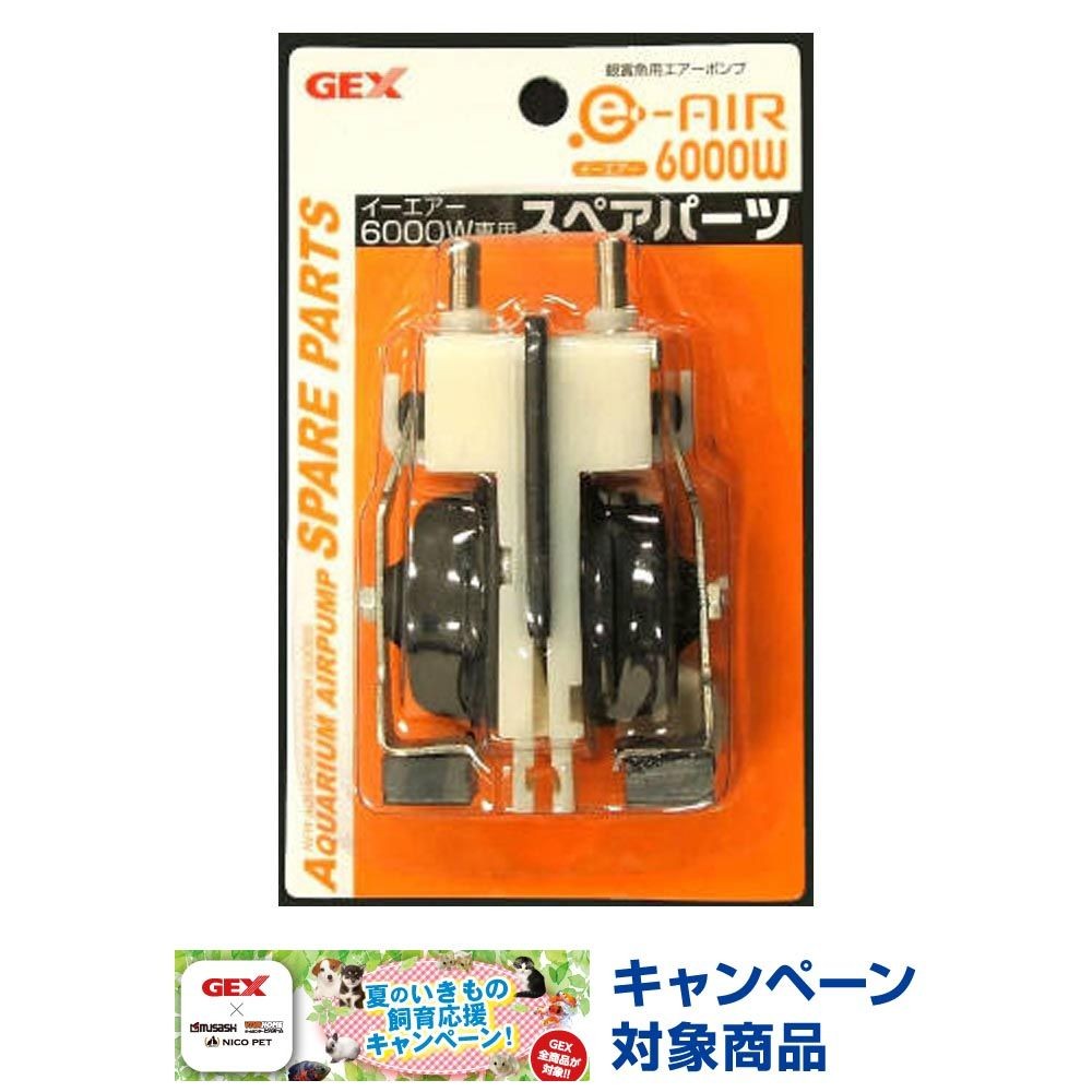ｅ〜ＡＩＲ6000Ｗ用パーツ, その他カラー１, その他サイズ１