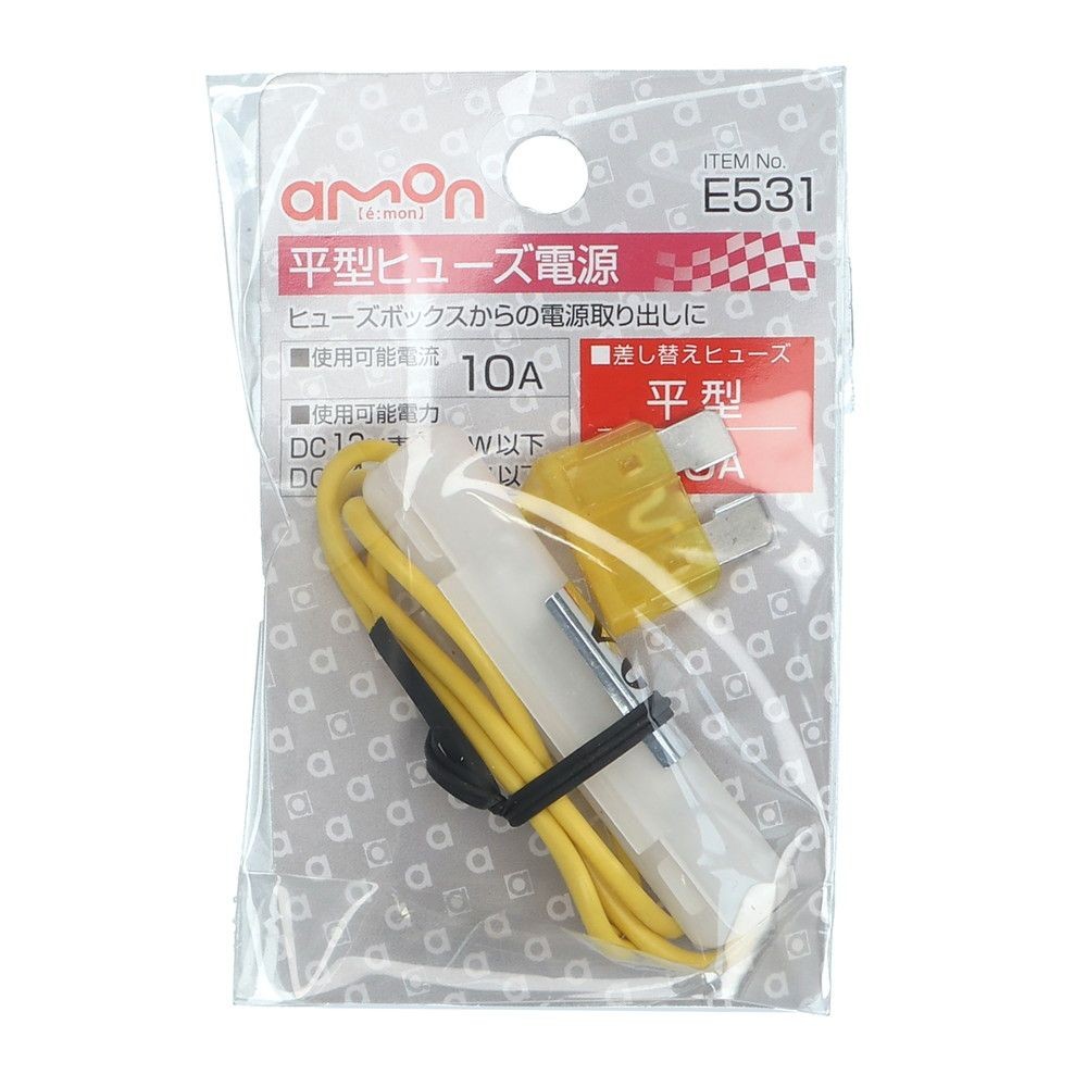 平型ヒューズ　電源　5Ａ　Ｅ531, 20A, 1個入り