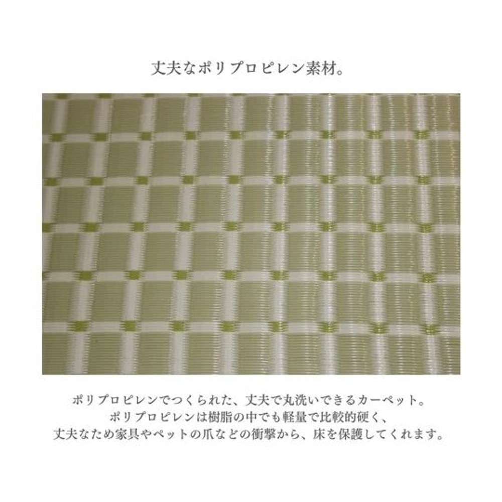 イケヒコ カーペット・ラグ ボックス ヒバ グリーン 江戸間 【メーカー直送・代引不可】, グリーン, 江戸間10畳 352&times;435cm