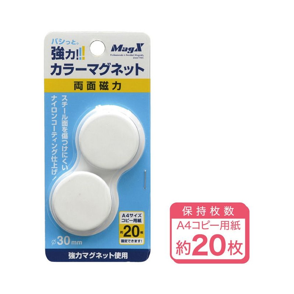 マグエックス 強力カラーマグネット　MFCM-30-2P, 白, 30パイ
