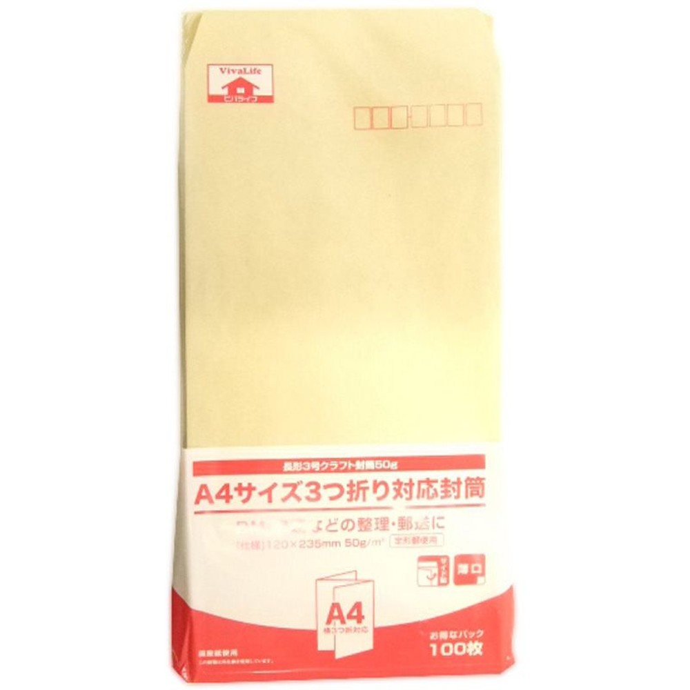 長形3号クラフト封筒50ｇ　100枚, クラフト, 長形3号