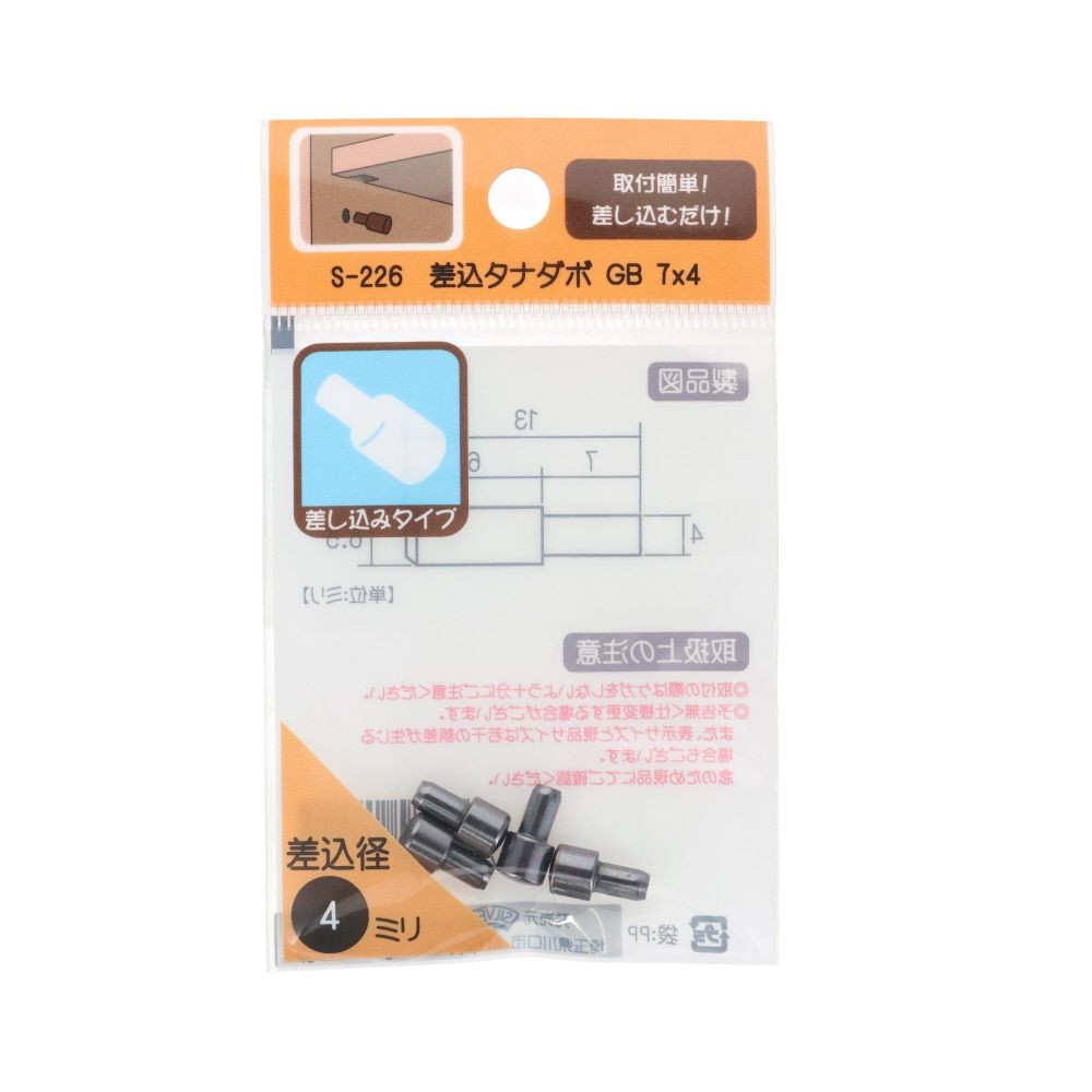 差込タナダボ　ＧＢ　７&times;４　４個, ダークシルバー, 7&times;4mm